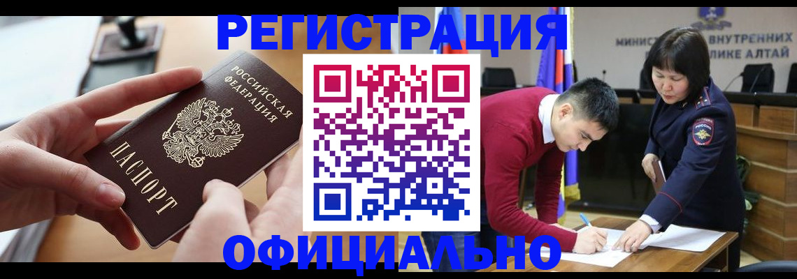 временная прописка в Уссурийске